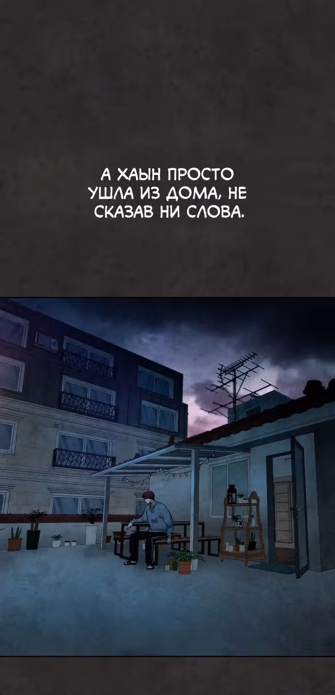 Белая кровь — Том 1 · Глава 36, страница 69