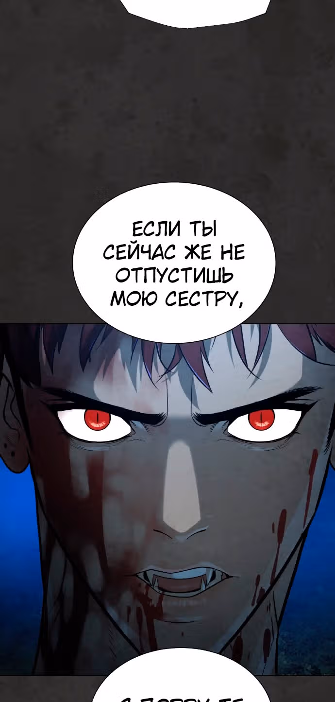 Белая кровь — Том 1 · Глава 36, страница 9