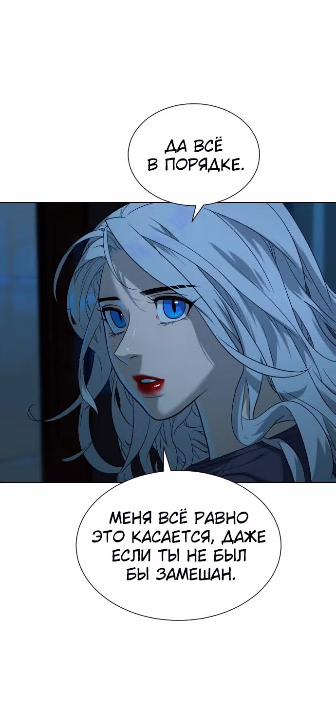 Белая кровь — Том 1 · Глава 36, страница 89