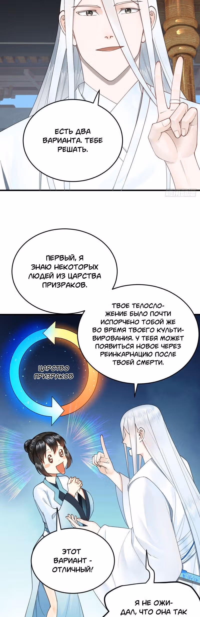 3000 лет практики Ци — Том 1 · Глава 235, страница 22