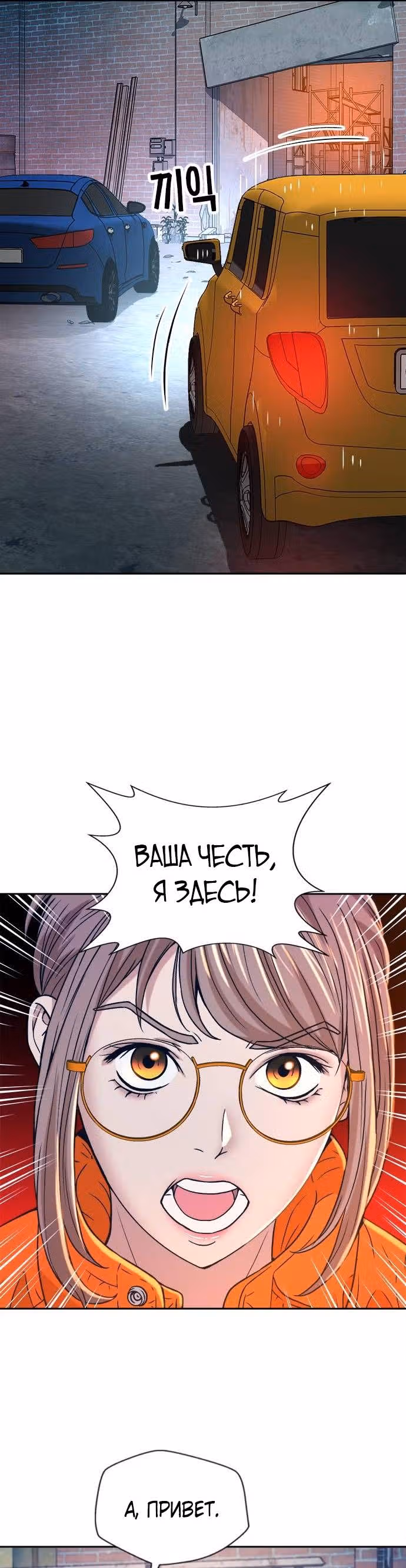 Судья Ли Хан Ён — Том 1 · Глава 14, страница 15