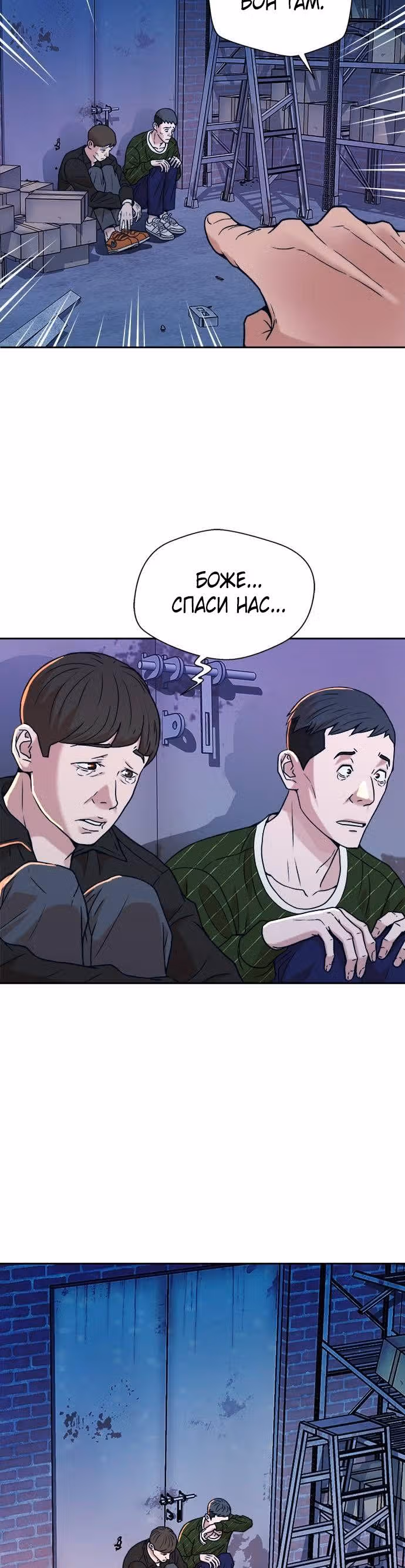 Судья Ли Хан Ён — Том 1 · Глава 14, страница 3