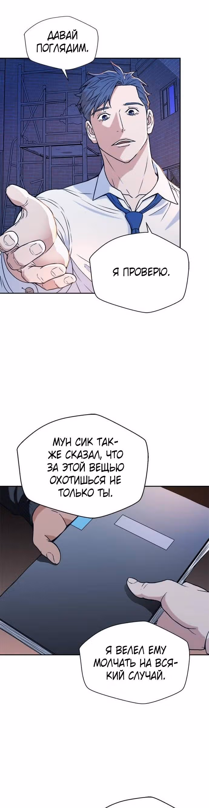 Судья Ли Хан Ён — Том 1 · Глава 14, страница 6