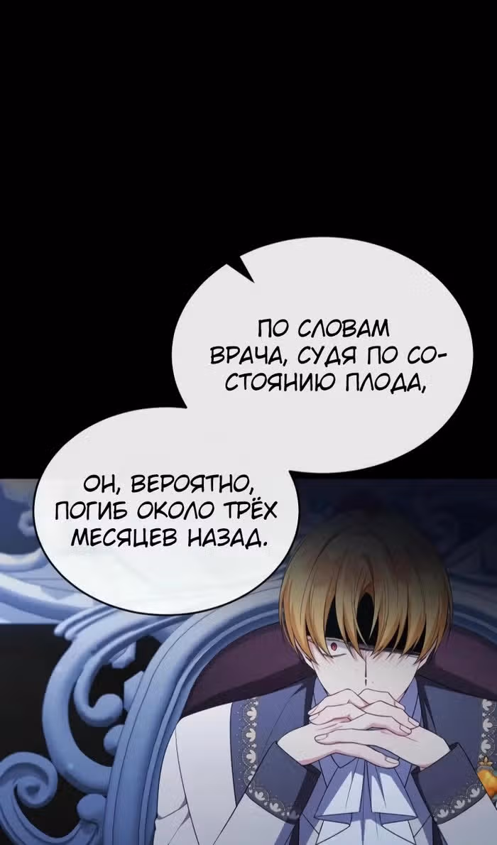 Настоящая дочь вернулась — Том 2 · Глава 142, страница 3