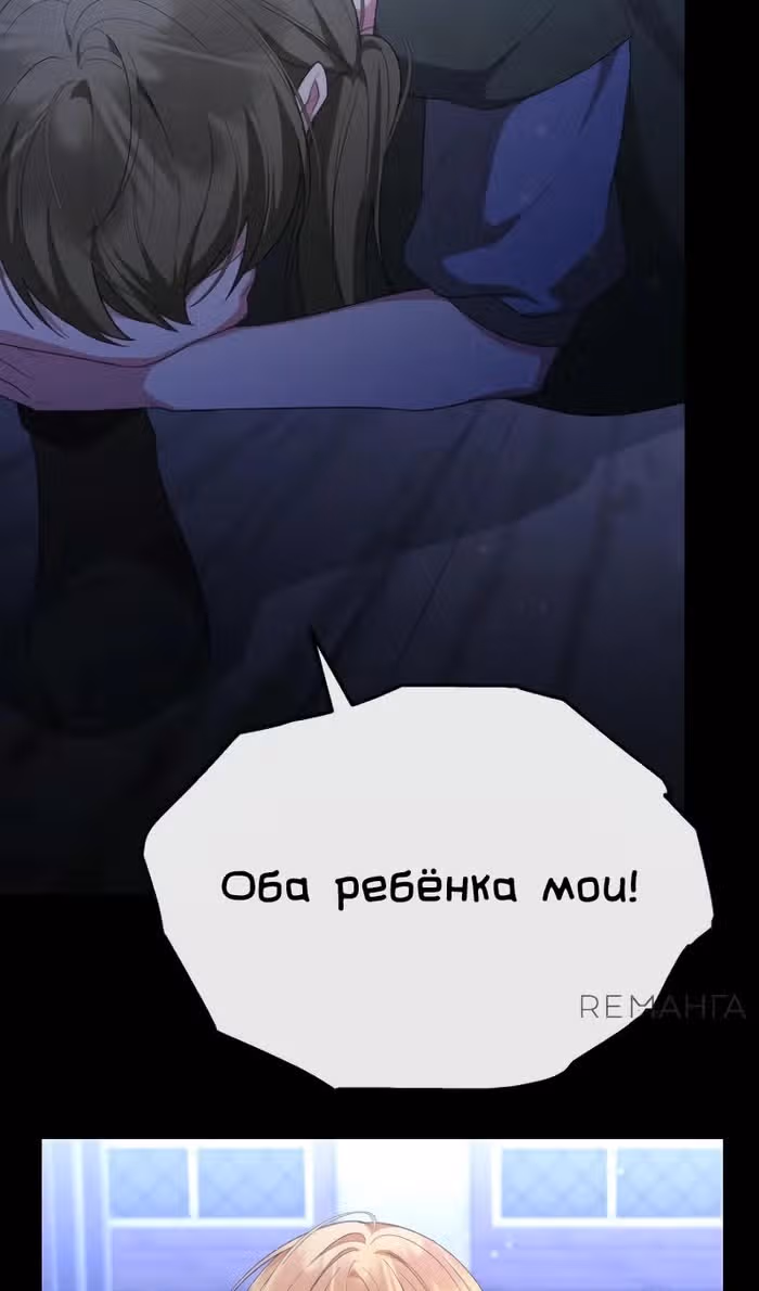 Настоящая дочь вернулась — Том 2 · Глава 142, страница 39