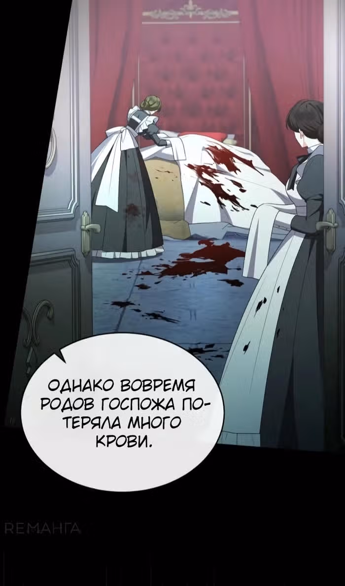 Настоящая дочь вернулась — Том 2 · Глава 142, страница 7
