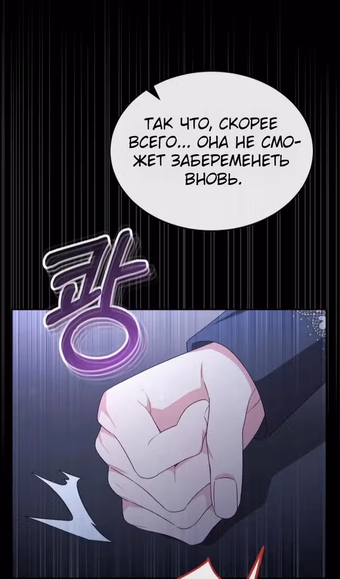 Настоящая дочь вернулась — Том 2 · Глава 142, страница 8
