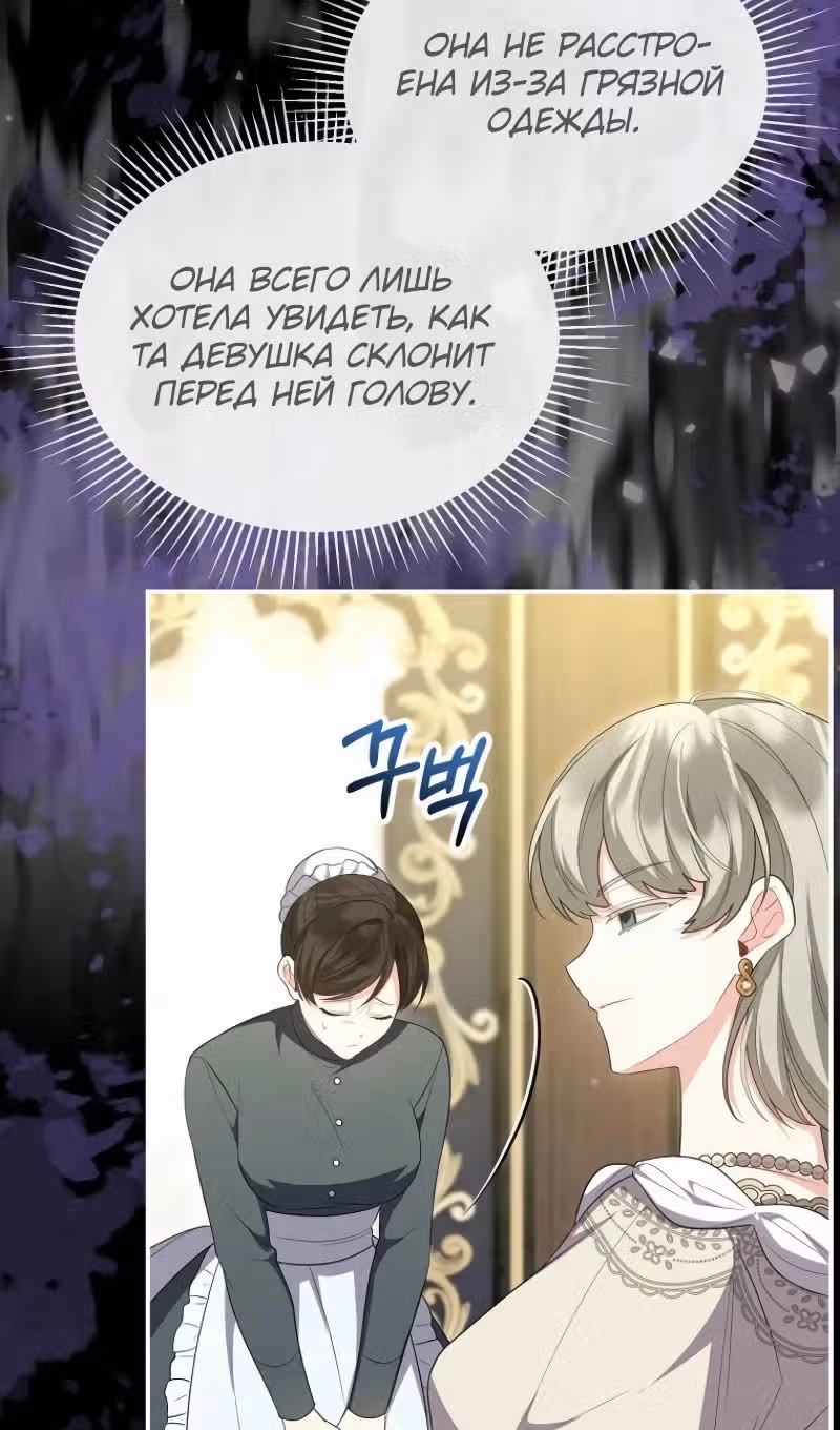 Настоящая дочь вернулась — Том 2 · Глава 141, страница 16