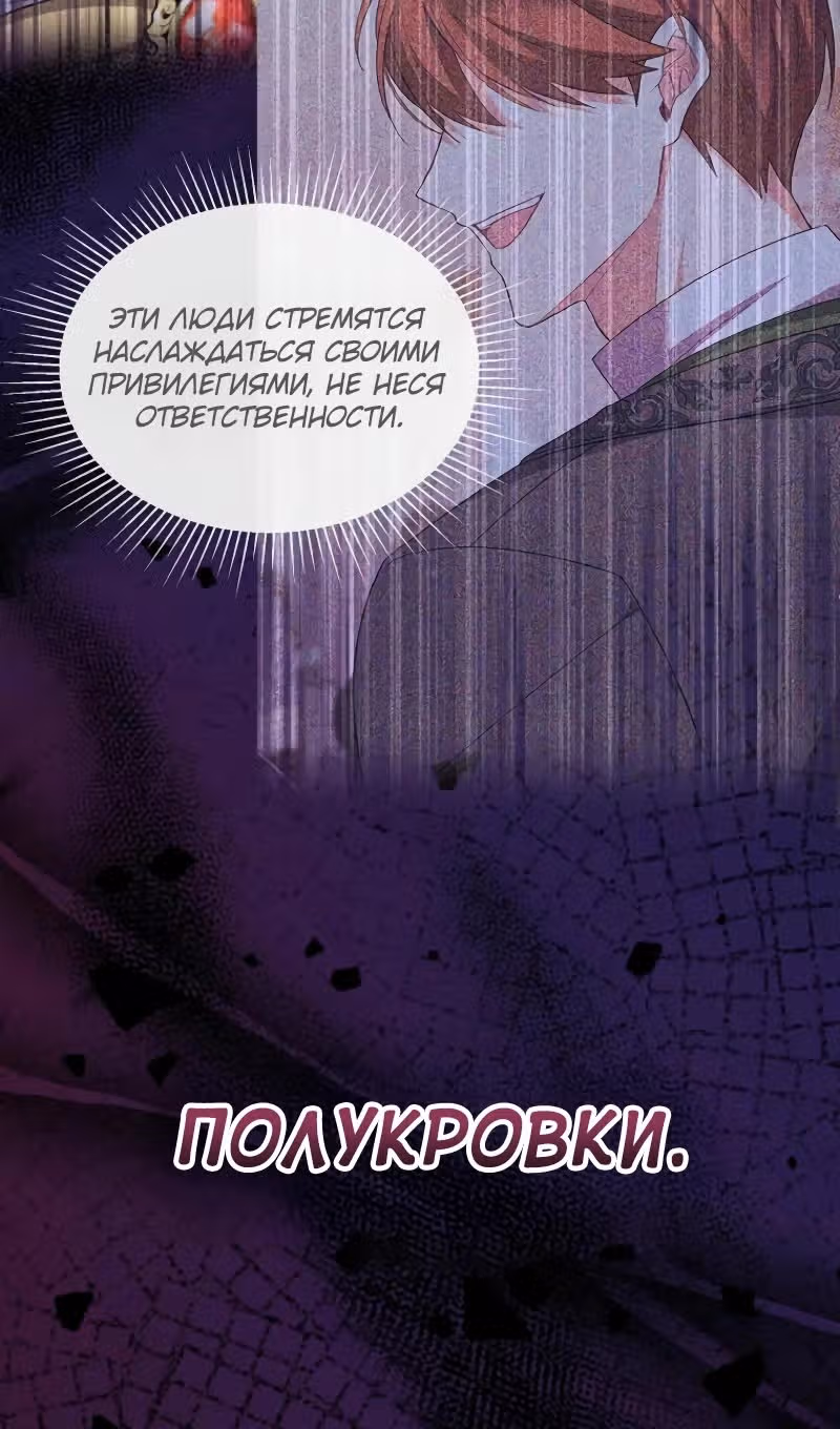 Настоящая дочь вернулась — Том 2 · Глава 141, страница 21