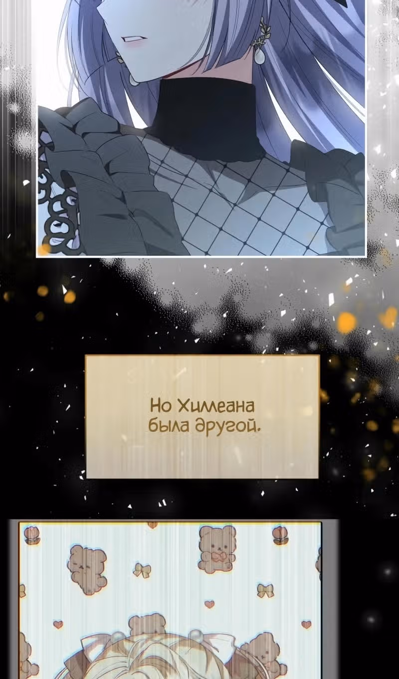 Настоящая дочь вернулась — Том 2 · Глава 141, страница 27