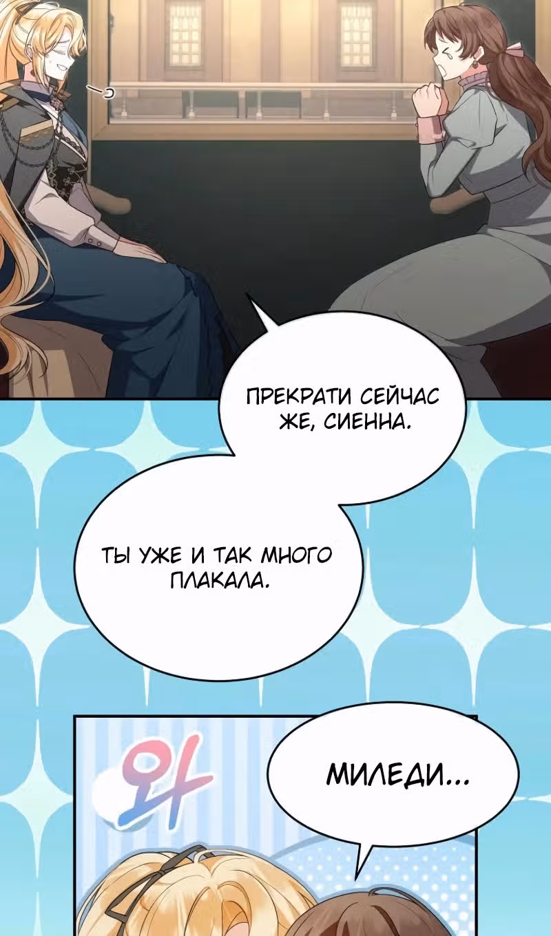 Настоящая дочь вернулась — Том 2 · Глава 141, страница 51