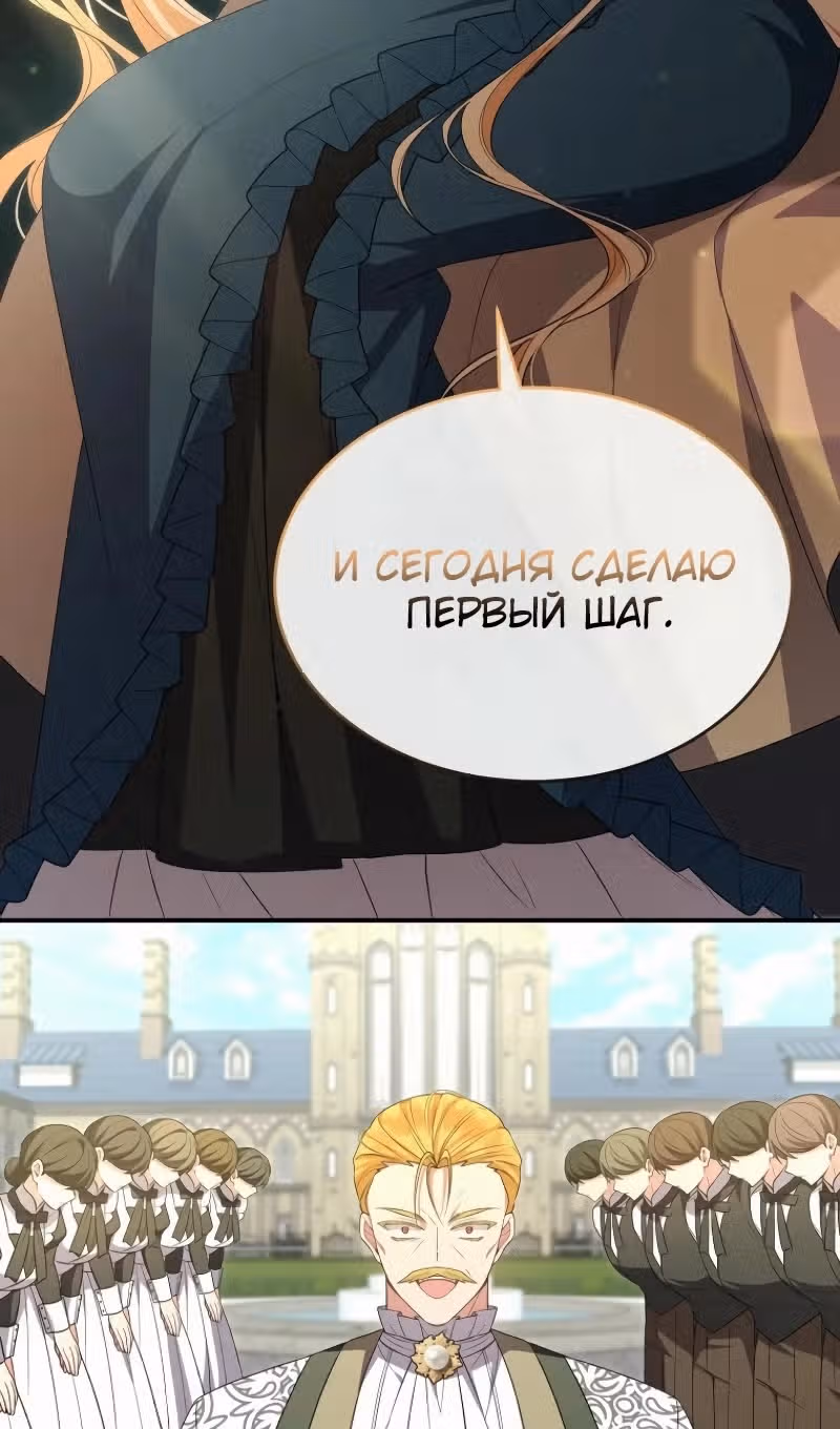 Настоящая дочь вернулась — Том 2 · Глава 141, страница 56