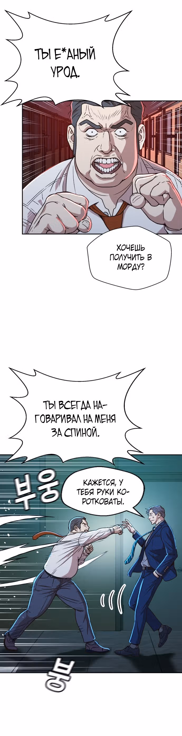 Судья Ли Хан Ён — Том 1 · Глава 15, страница 30