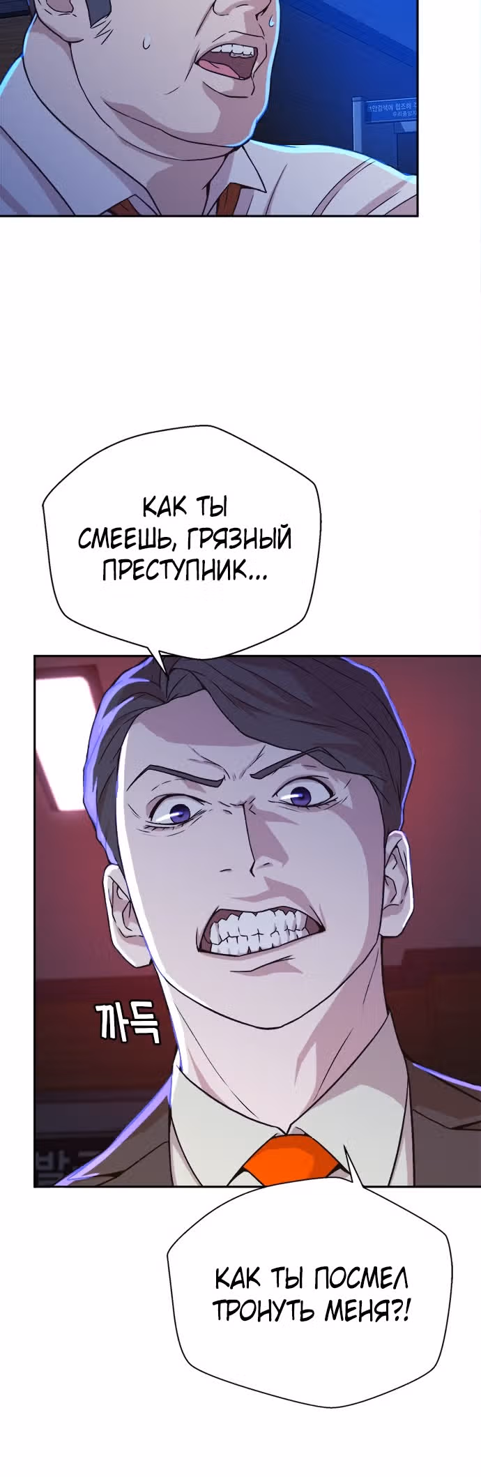 Судья Ли Хан Ён — Том 1 · Глава 15, страница 39