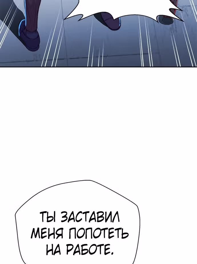Судья Ли Хан Ён — Том 1 · Глава 15, страница 44
