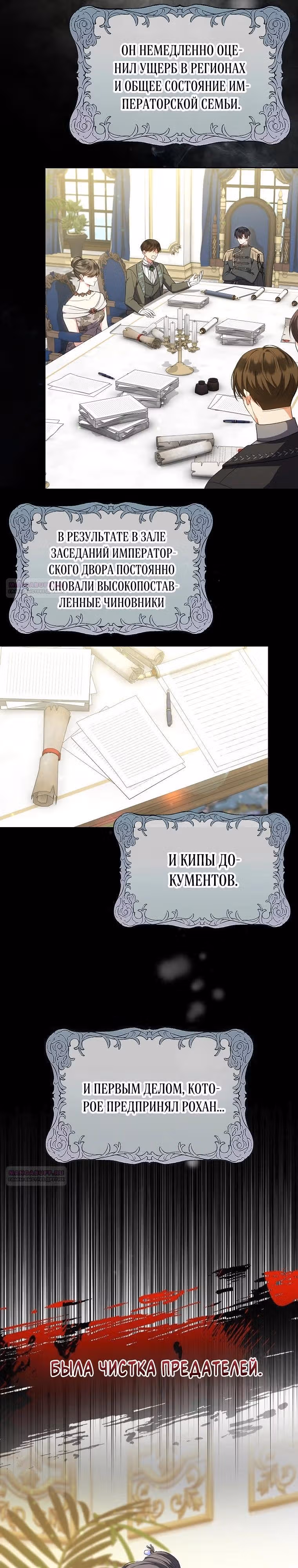 Настоящая дочь вернулась — Том 2 · Глава 140, страница 2