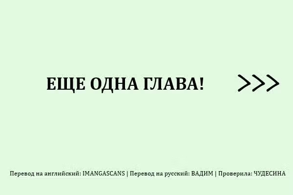 Маленькие шаги — Том 6 · Глава 44, страница 24