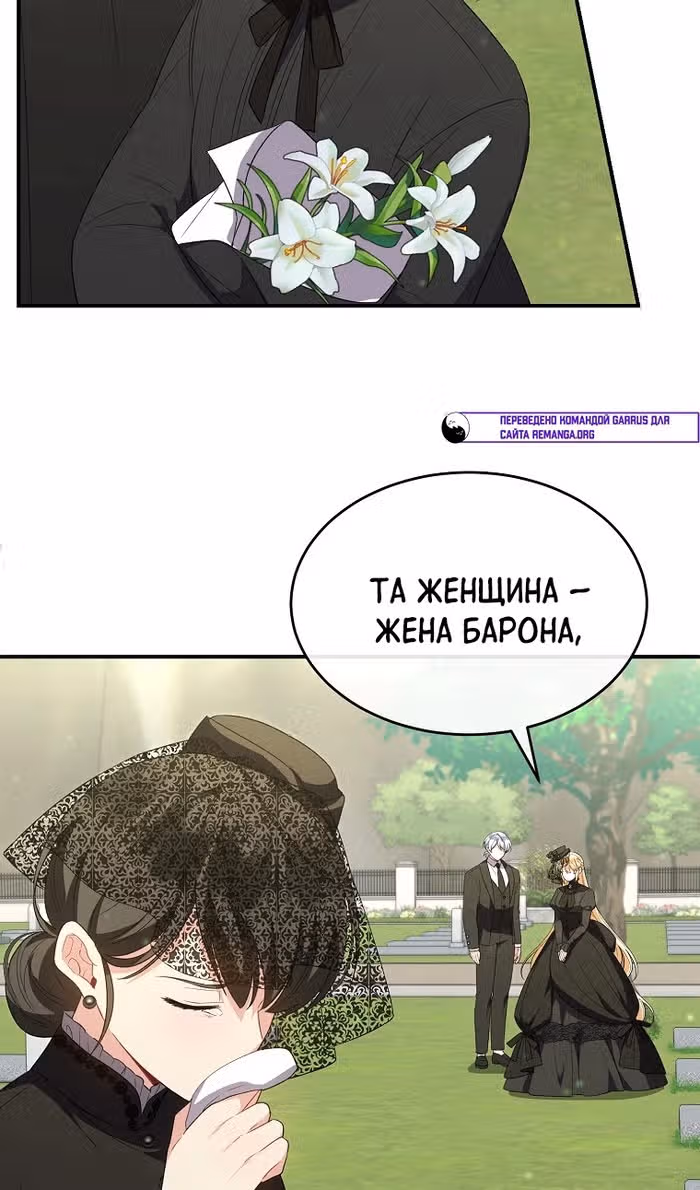 Настоящая дочь вернулась — Том 2 · Глава 139, страница 27