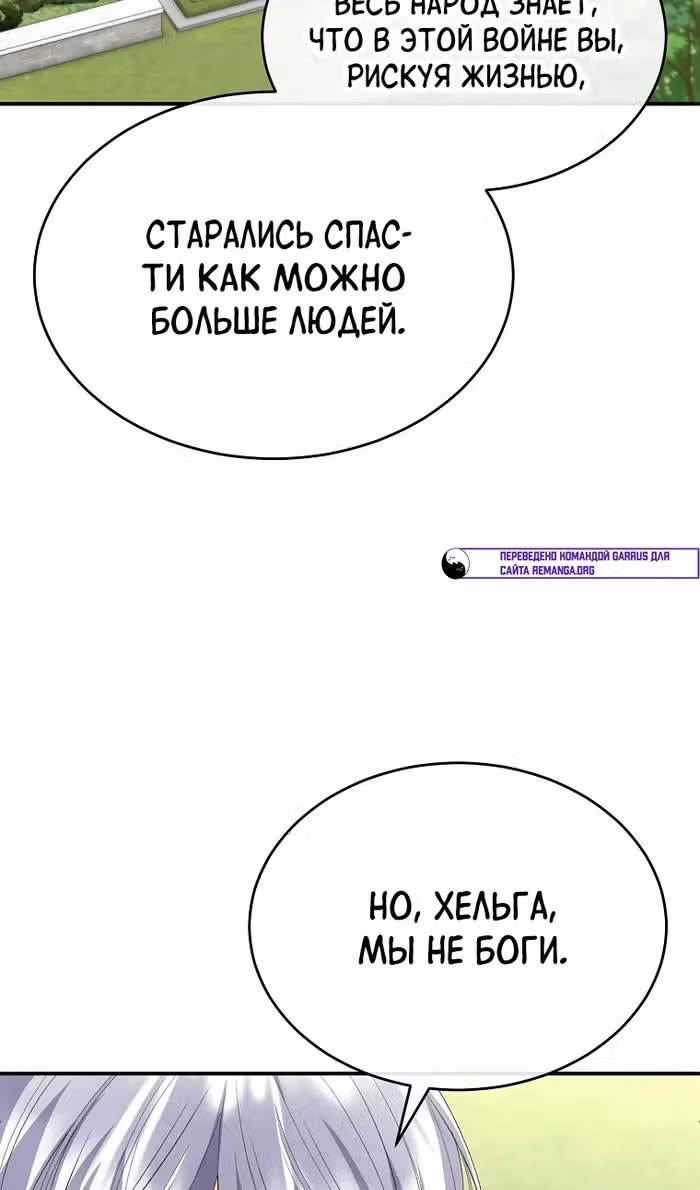 Настоящая дочь вернулась — Том 2 · Глава 139, страница 33