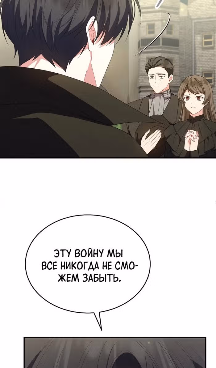 Настоящая дочь вернулась — Том 2 · Глава 139, страница 39