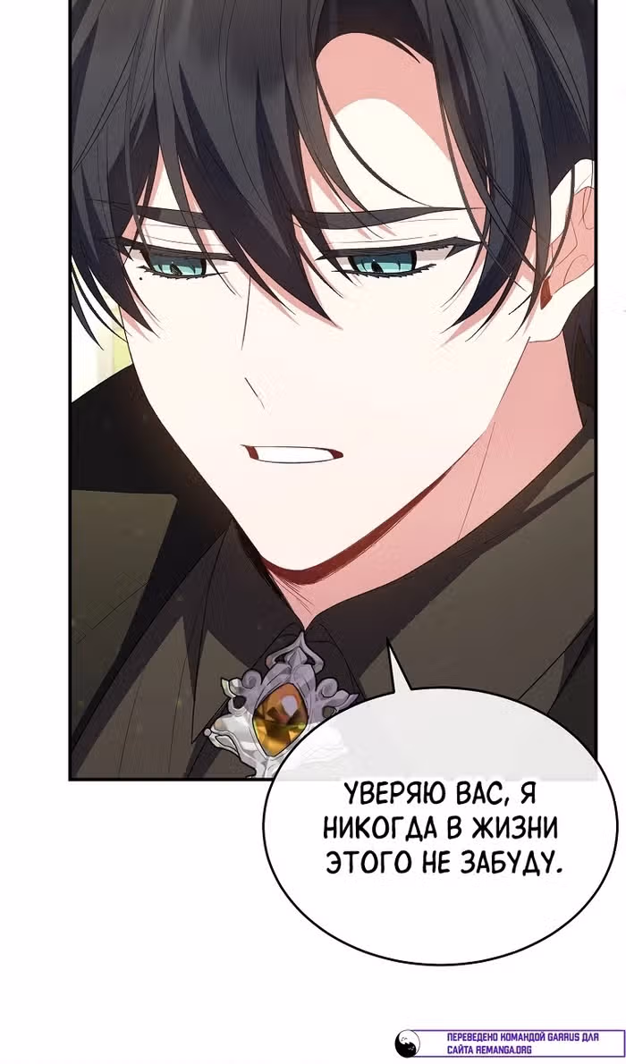 Настоящая дочь вернулась — Том 2 · Глава 139, страница 40