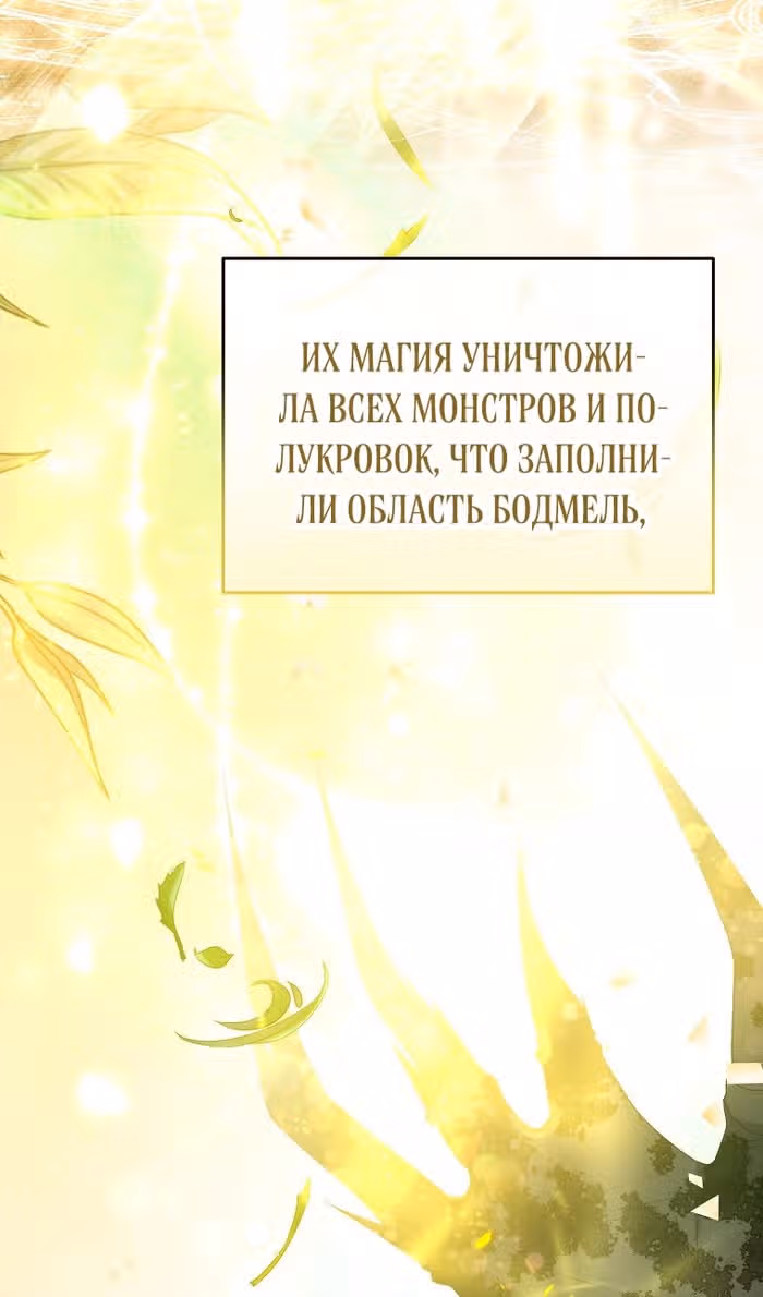 Настоящая дочь вернулась — Том 2 · Глава 139, страница 5