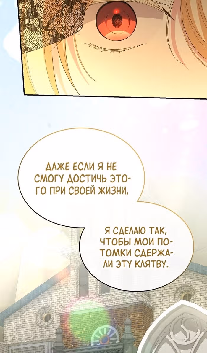 Настоящая дочь вернулась — Том 2 · Глава 139, страница 47
