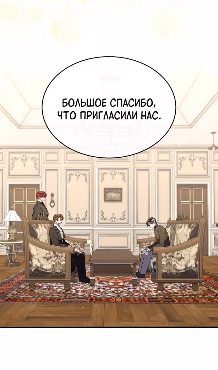Настоящая дочь вернулась — Том 2 · Глава 139, страница 55