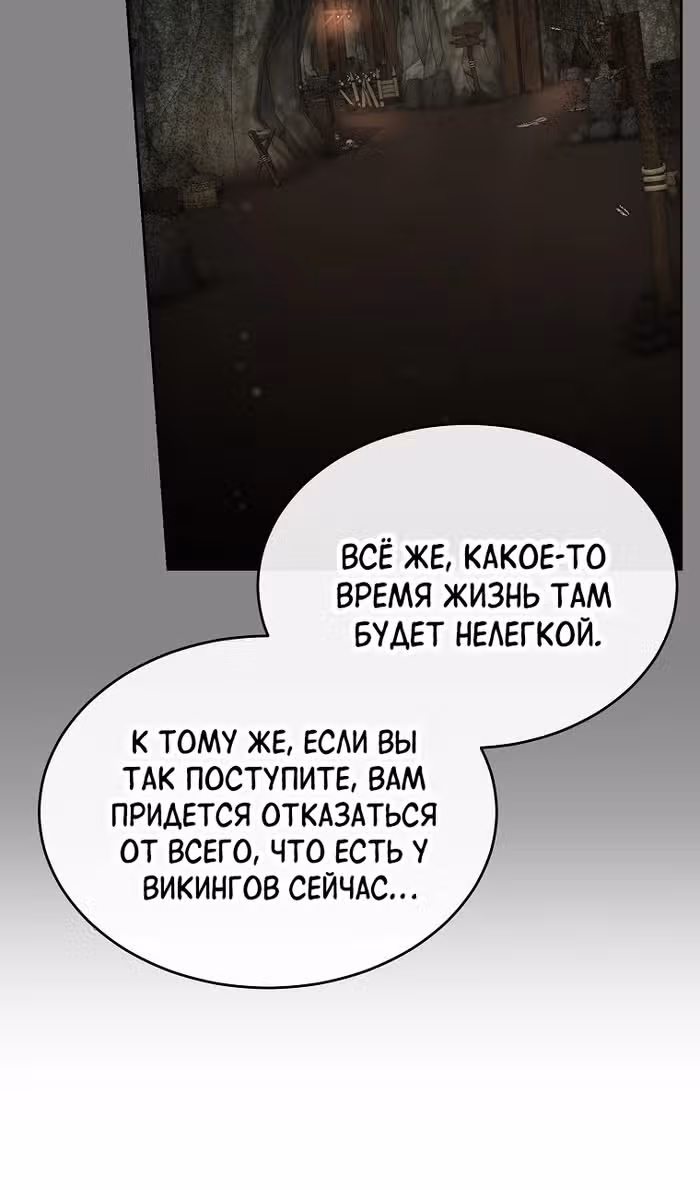 Настоящая дочь вернулась — Том 2 · Глава 139, страница 72