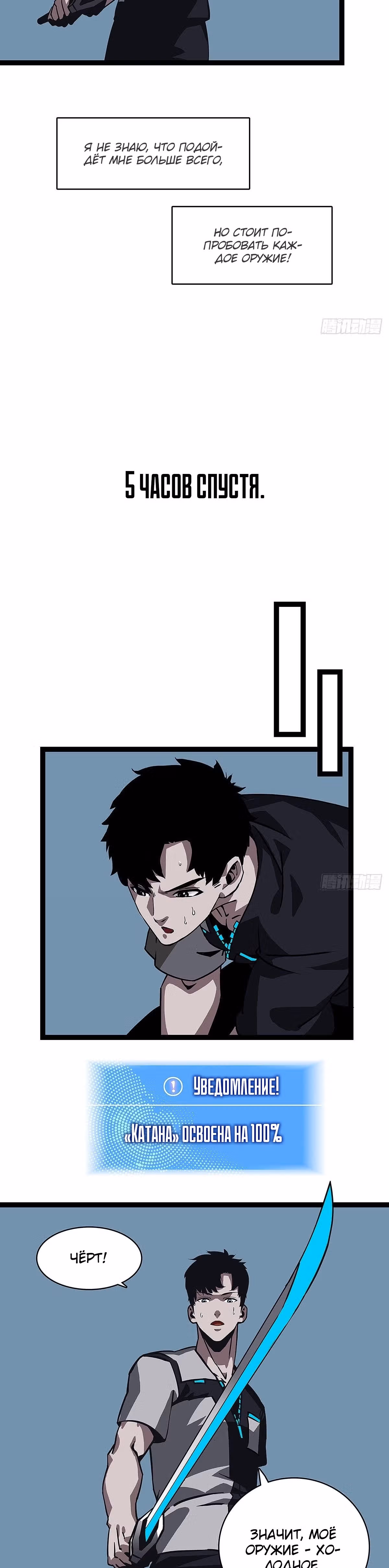Короче, это поднятие уровня! — Том 1 · Глава 2, страница 12