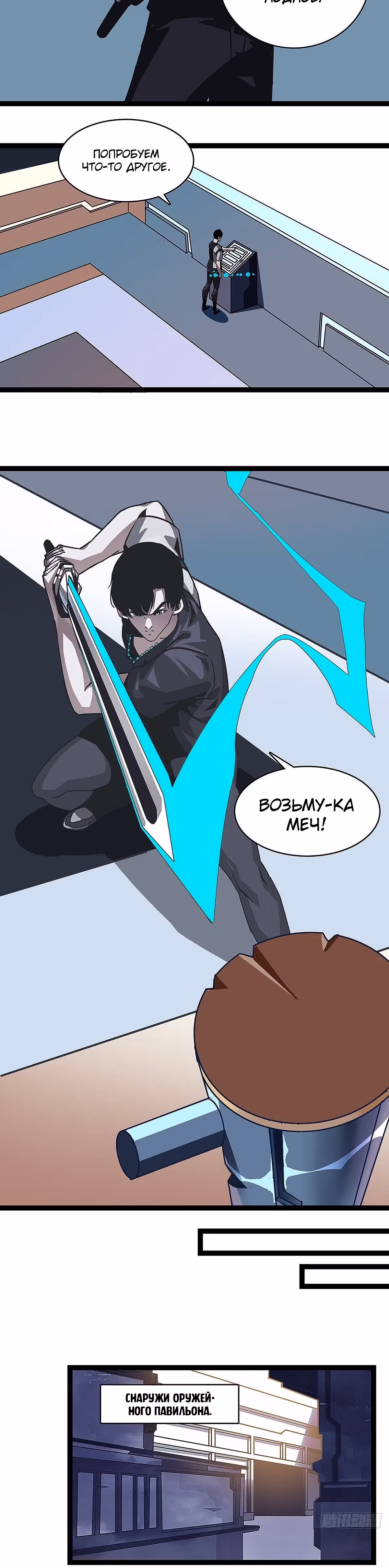 Короче, это поднятие уровня! — Том 1 · Глава 2, страница 13