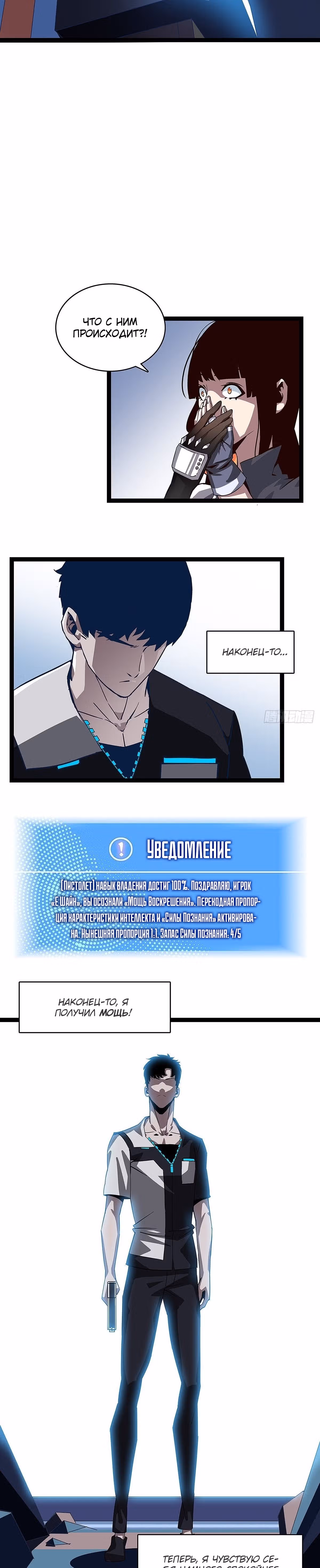 Короче, это поднятие уровня! — Том 1 · Глава 2, страница 28