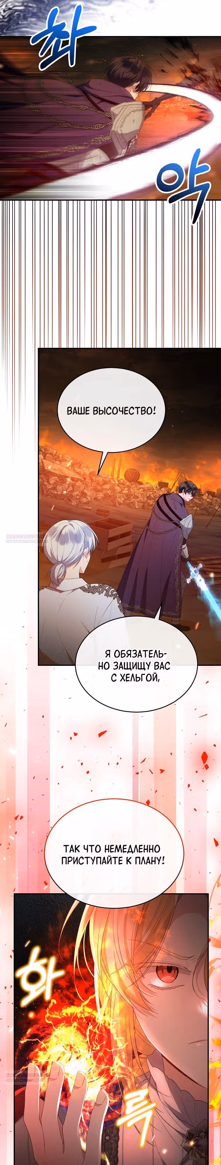 Настоящая дочь вернулась — Том 2 · Глава 138, страница 16