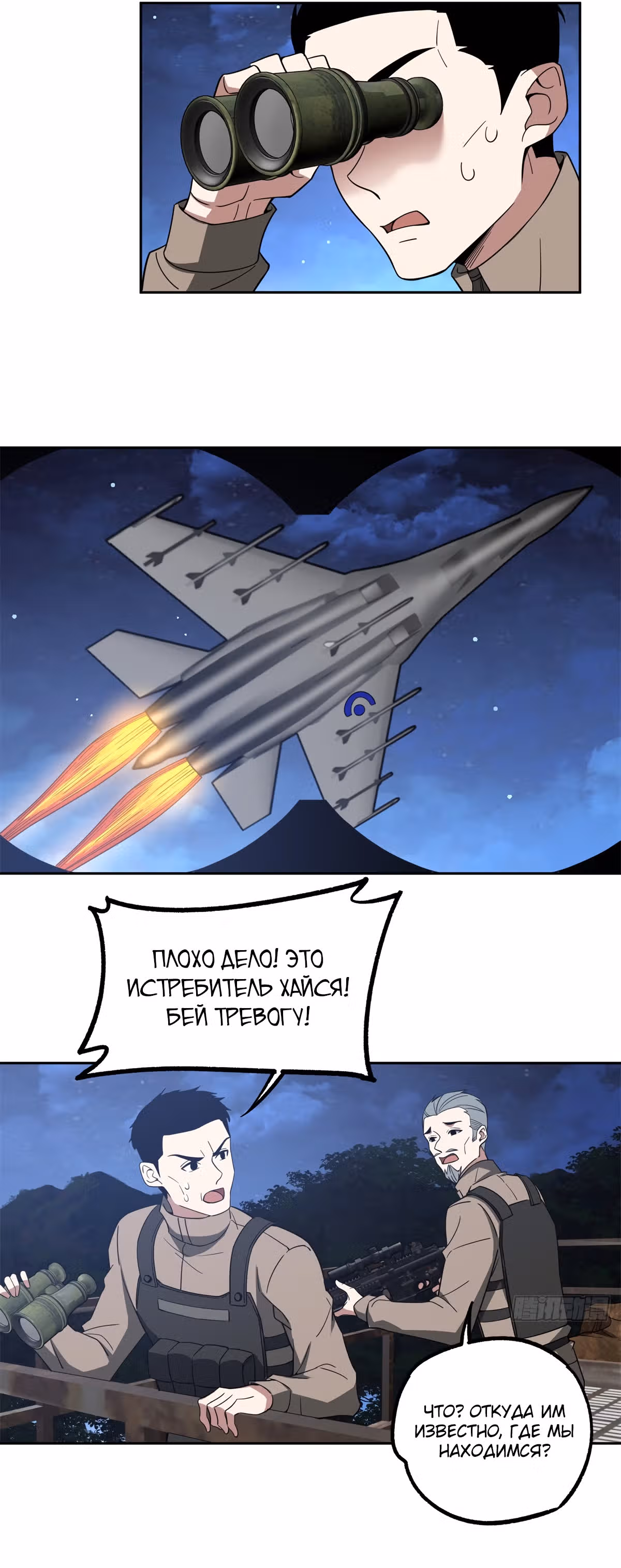 Легендарный механик — Том 1 · Глава 83, страница 13