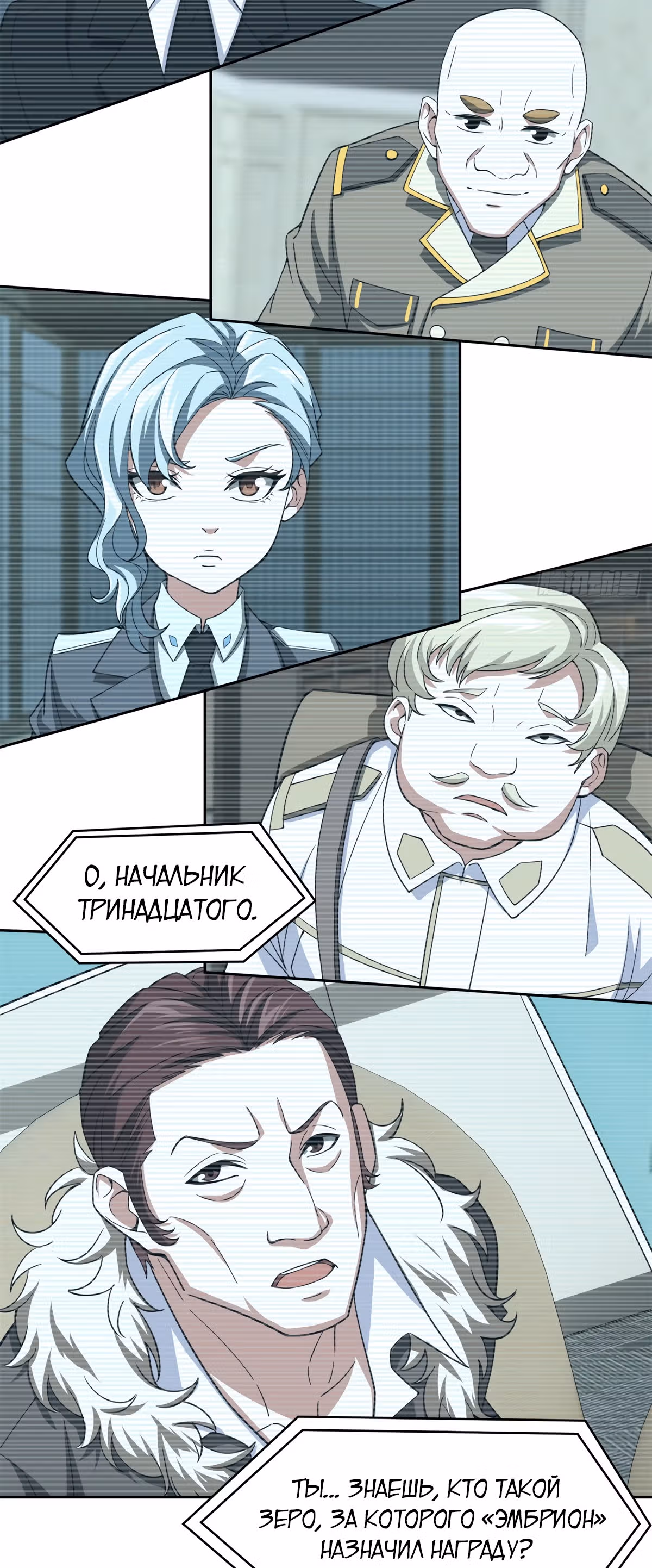 Легендарный механик — Том 1 · Глава 83, страница 3