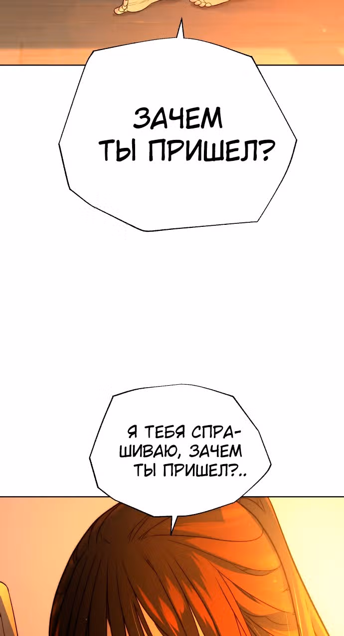 Белая кровь — Том 1 · Глава 37, страница 104