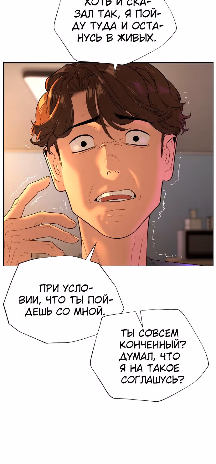 Белая кровь — Том 1 · Глава 37, страница 12