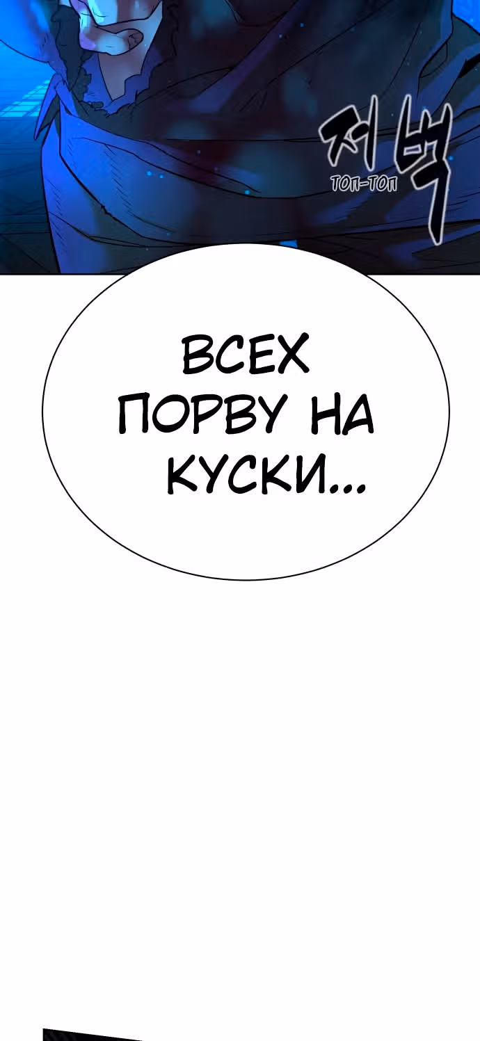 Белая кровь — Том 1 · Глава 37, страница 115