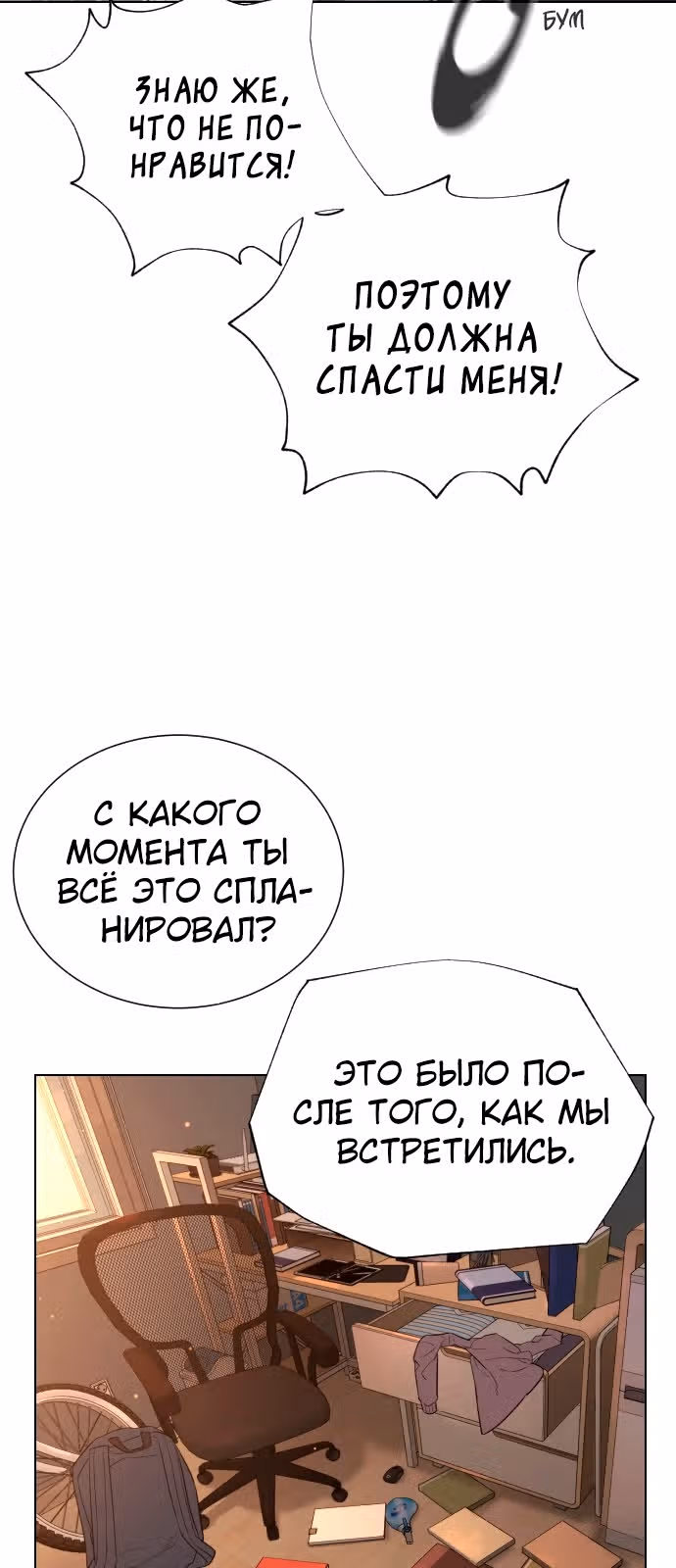 Белая кровь — Том 1 · Глава 37, страница 15