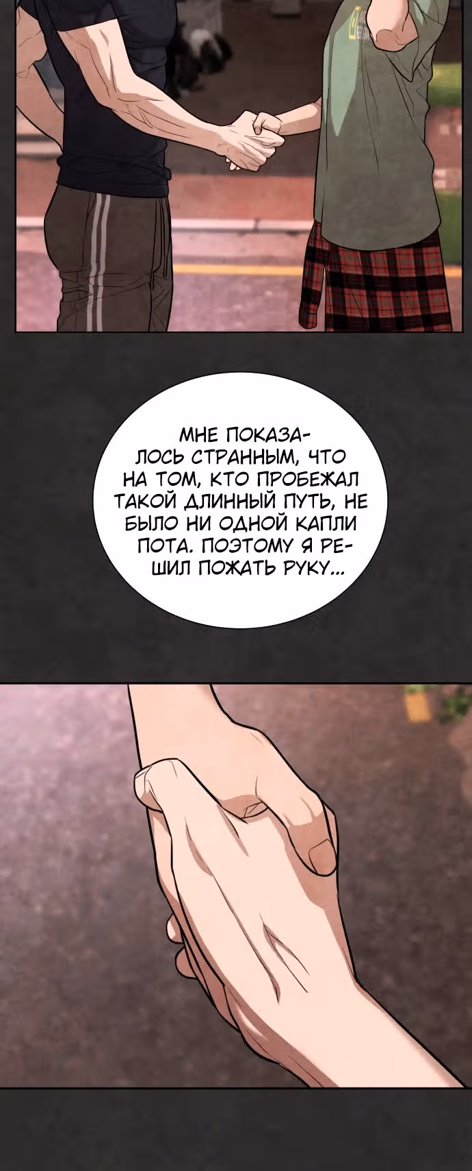Белая кровь — Том 1 · Глава 37, страница 35