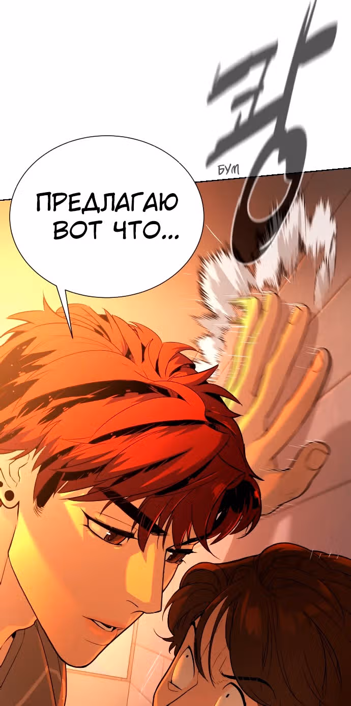 Белая кровь — Том 1 · Глава 37, страница 39