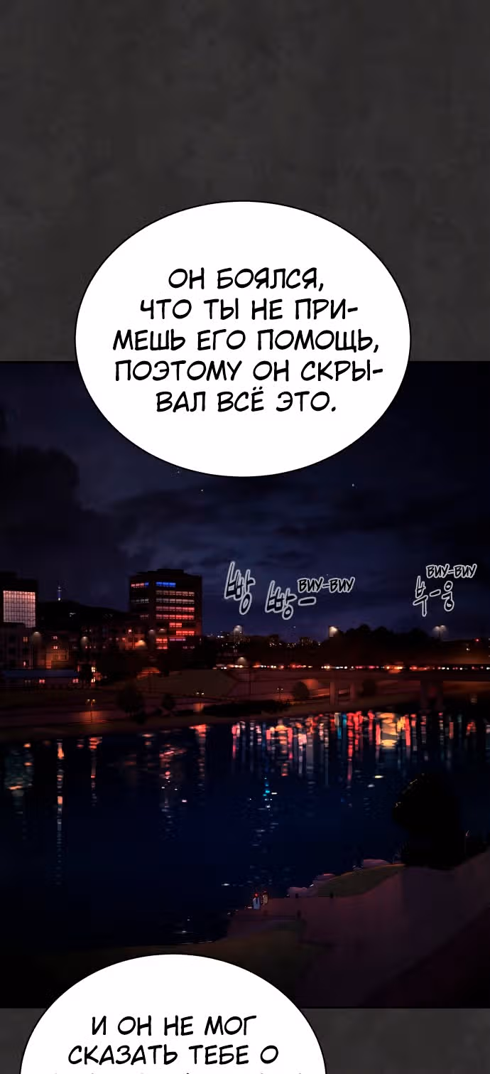 Белая кровь — Том 1 · Глава 37, страница 55