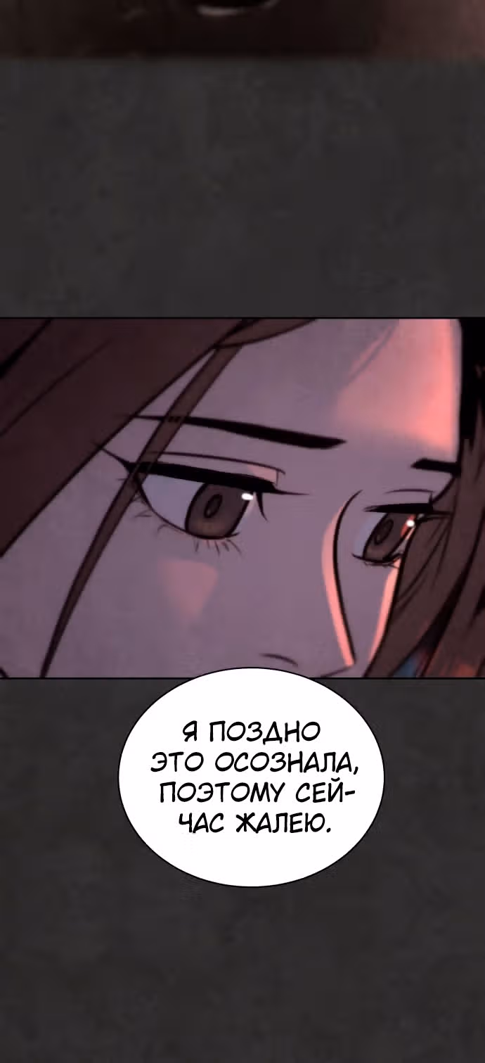 Белая кровь — Том 1 · Глава 37, страница 58