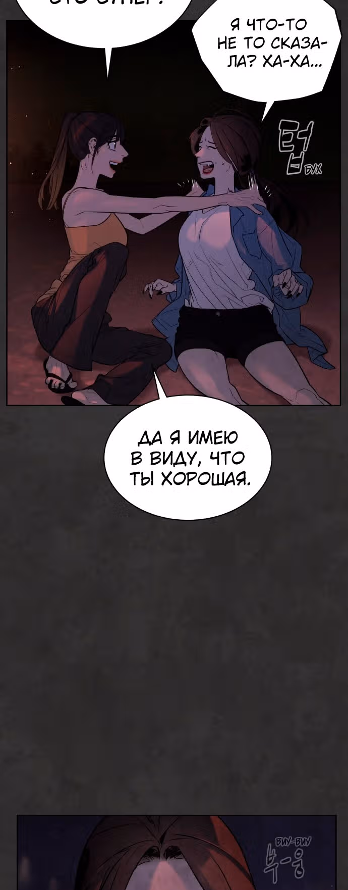Белая кровь — Том 1 · Глава 37, страница 61