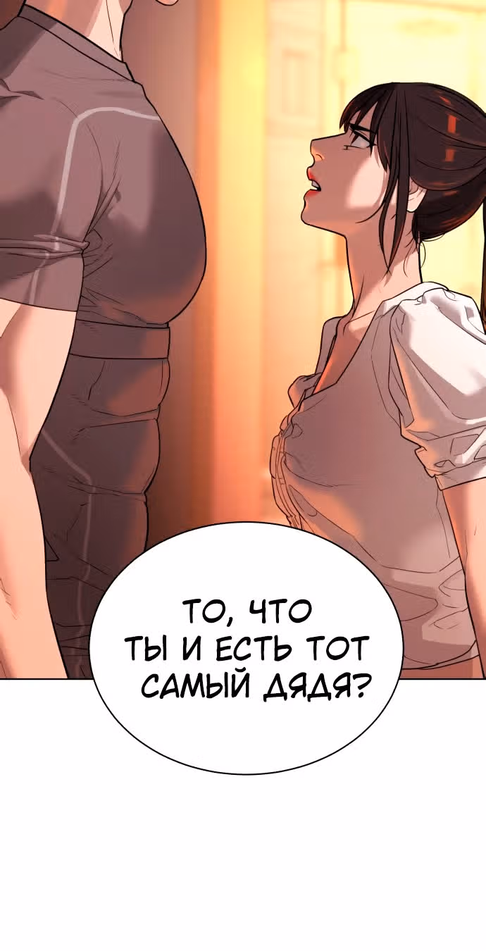Белая кровь — Том 1 · Глава 37, страница 74