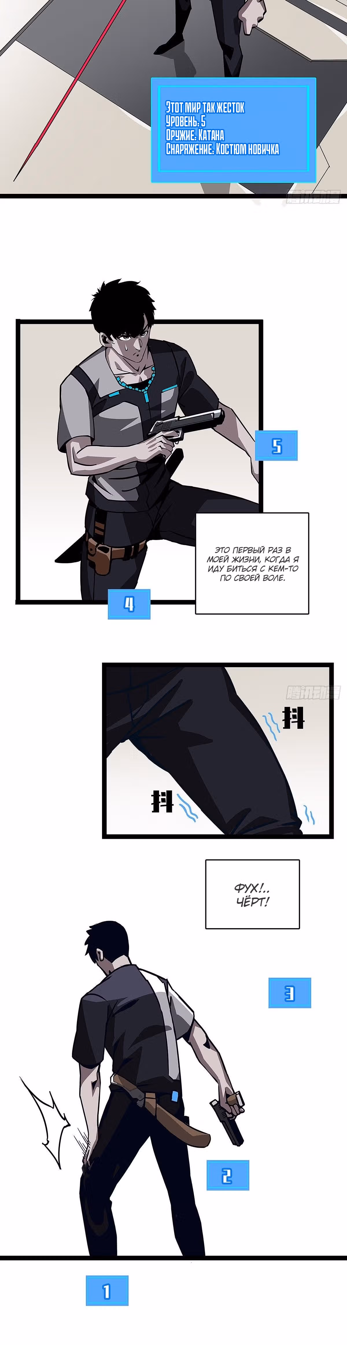 Короче, это поднятие уровня! — Том 1 · Глава 3, страница 13