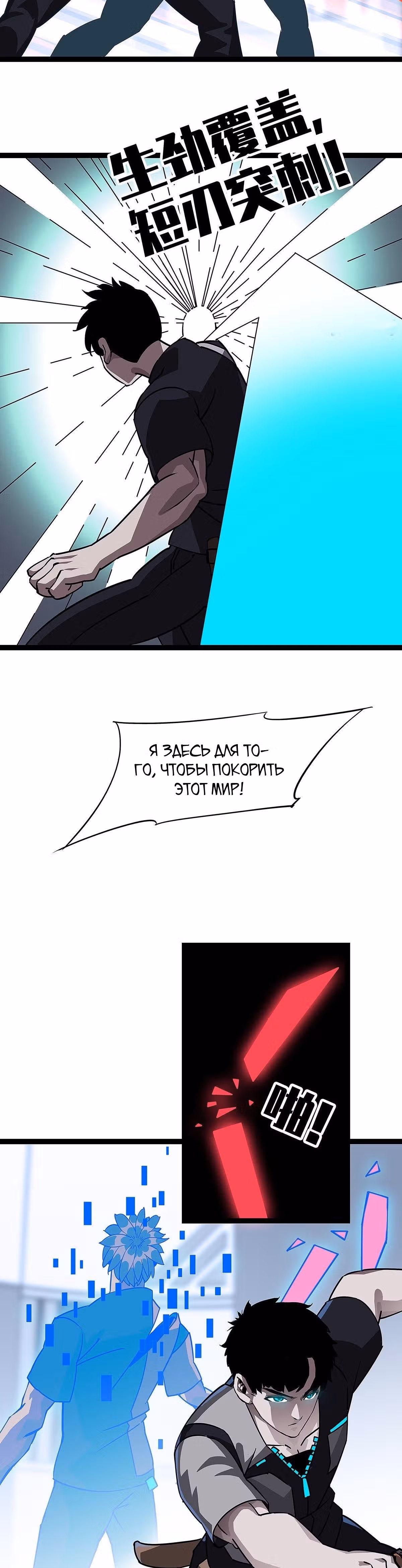 Короче, это поднятие уровня! — Том 1 · Глава 3, страница 19
