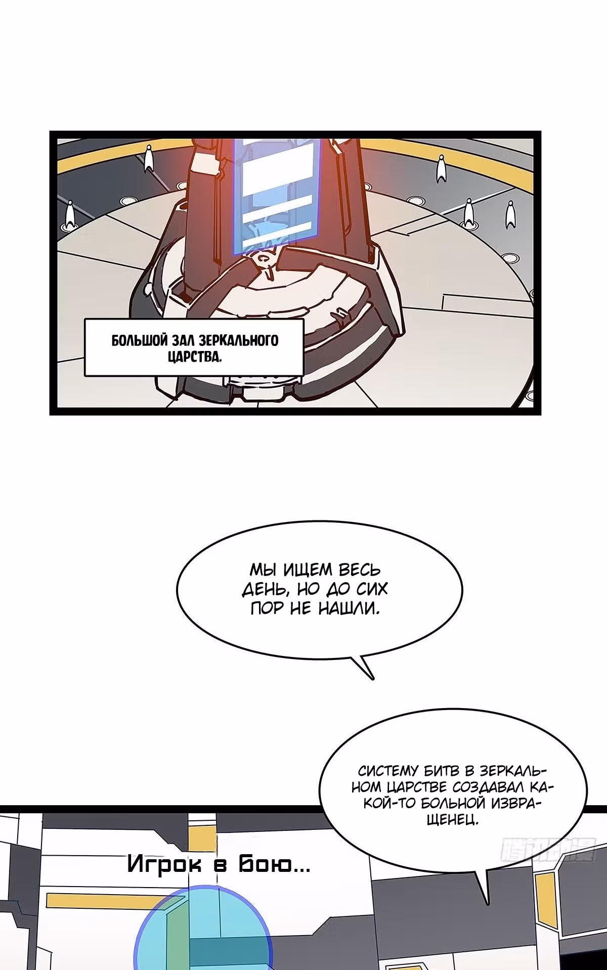 Короче, это поднятие уровня! — Том 1 · Глава 3, страница 22