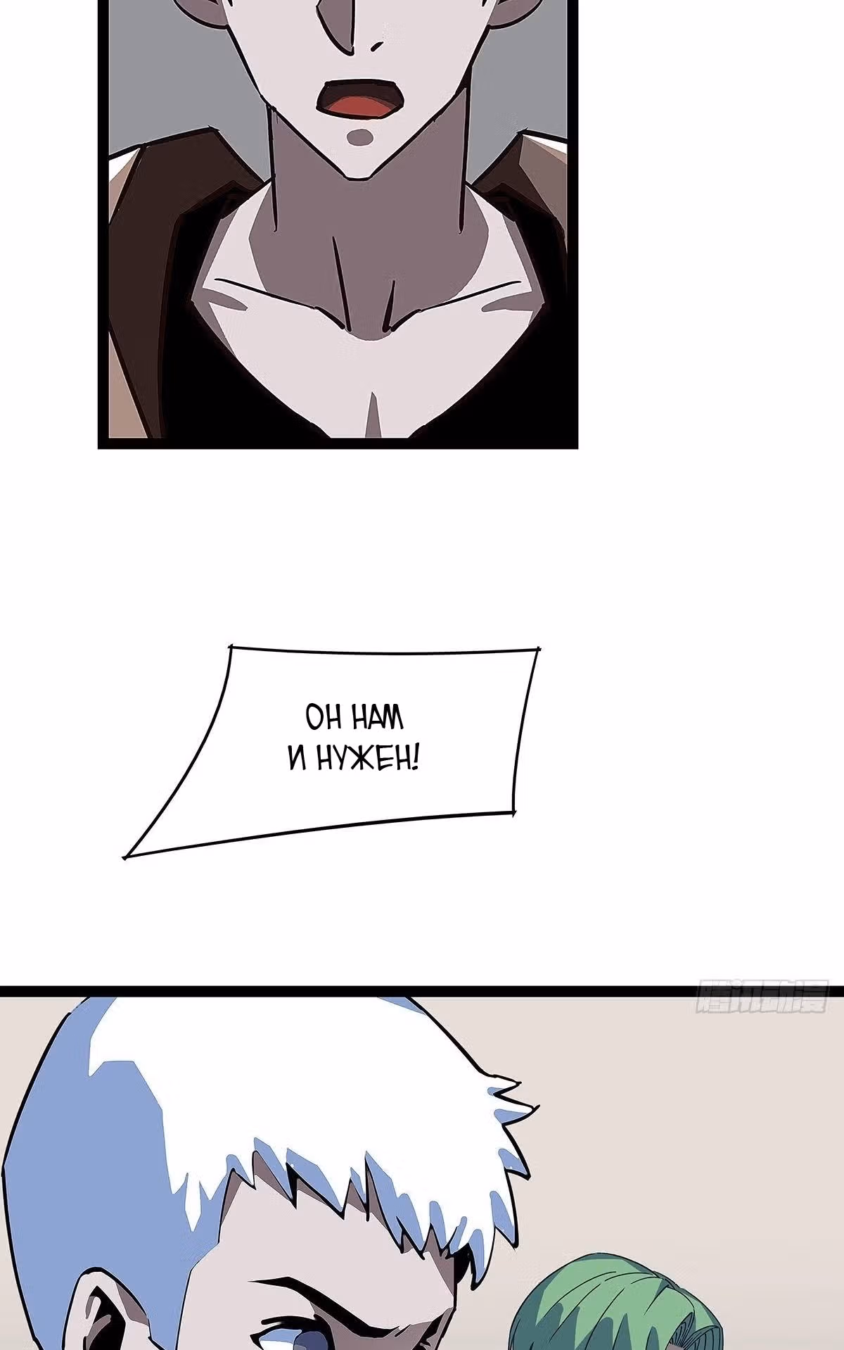 Короче, это поднятие уровня! — Том 1 · Глава 3, страница 26
