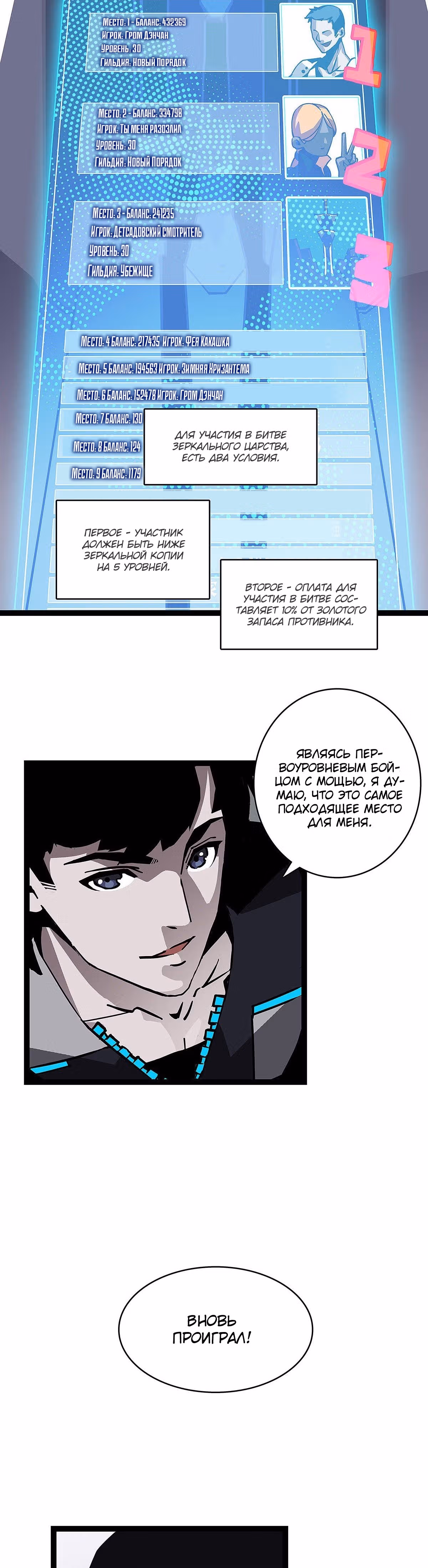Короче, это поднятие уровня! — Том 1 · Глава 3, страница 5